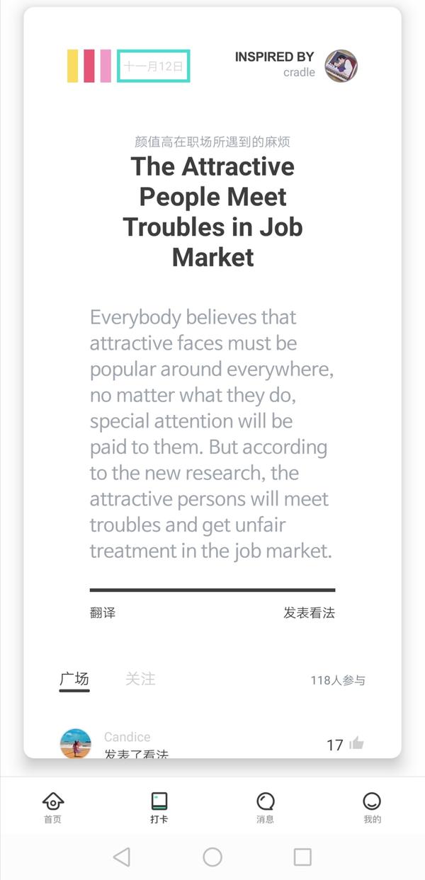 unfairly,joined why good-looking people are treated unfairly in the job market?