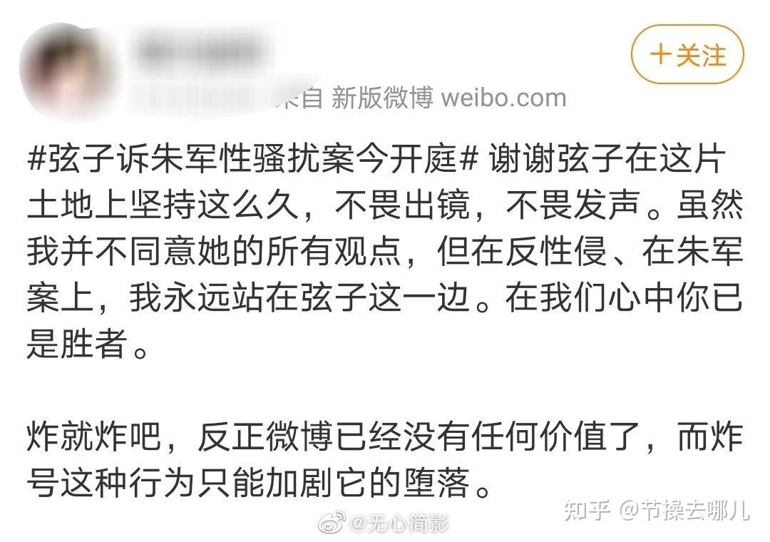 弦子诉朱军案一审宣判原告败诉如何从法律角度解读