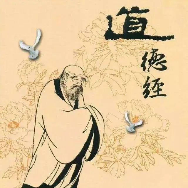 关于老子《道德经-第十二章