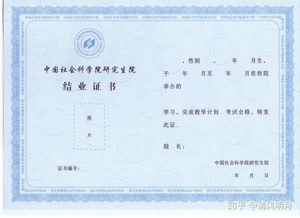 在职研究生和全日制研究生的证书区别