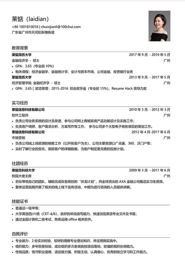 面试技巧自我介绍_面试员工技巧和注意事项_求职面试中的技巧