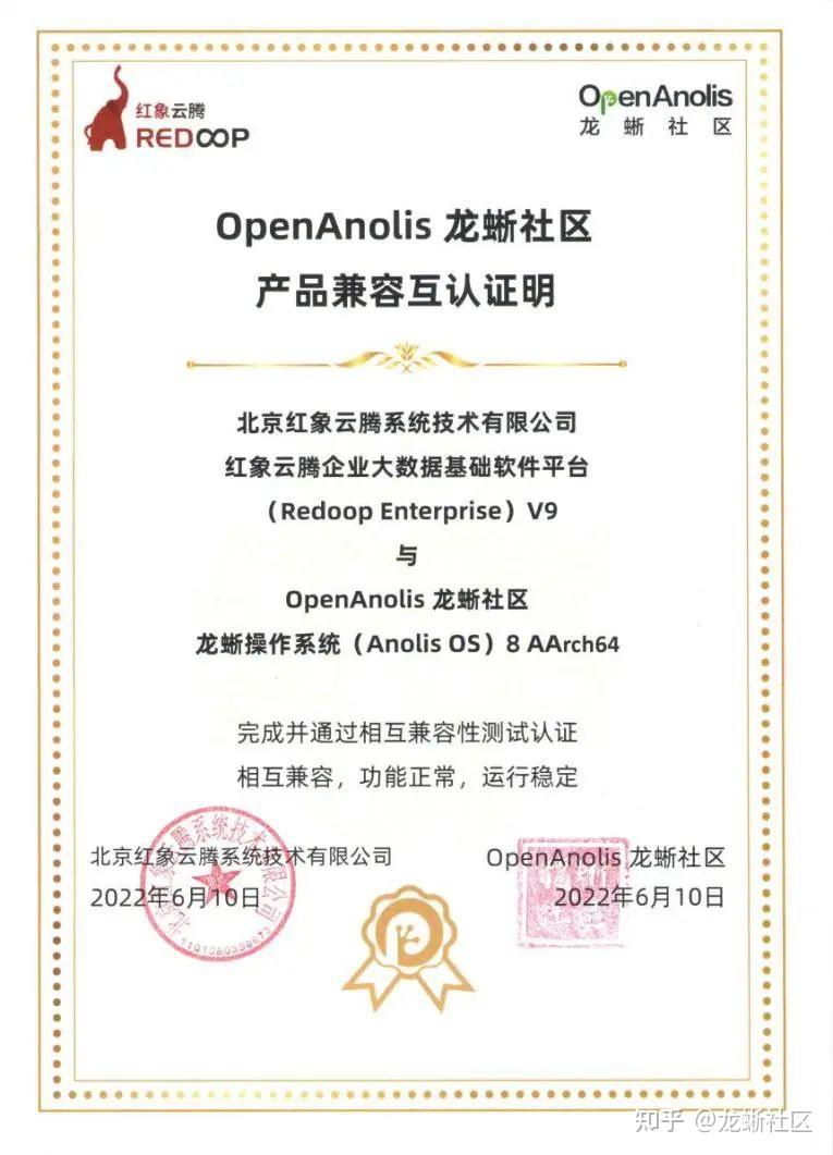 红象云腾总经理童小军表示"红象云腾在完善生态体系建设方面一直保持