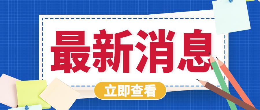 【优路考研】教育硕士考生注意啦:这所学校更换333参考书啦!是大换血!