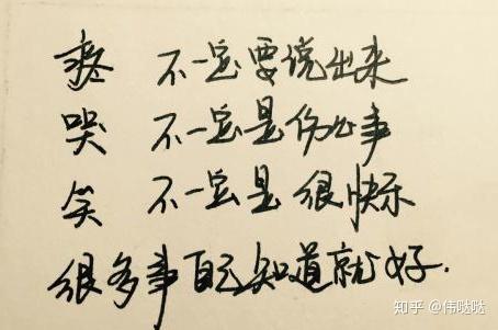 烦恼爱我的人感动