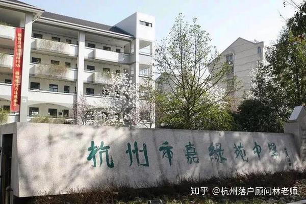 杭州公办初中老大是哪所学校