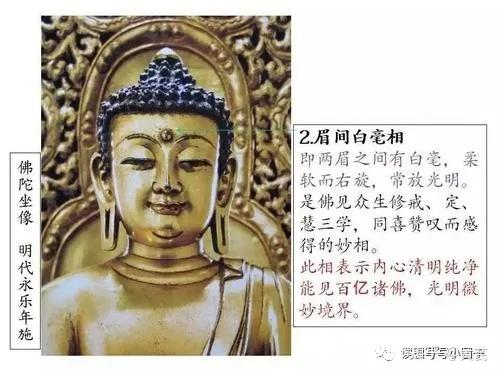 法华经卷一序品载,佛眉间白毫相放光,照东方万八千世界,靡不周遍.