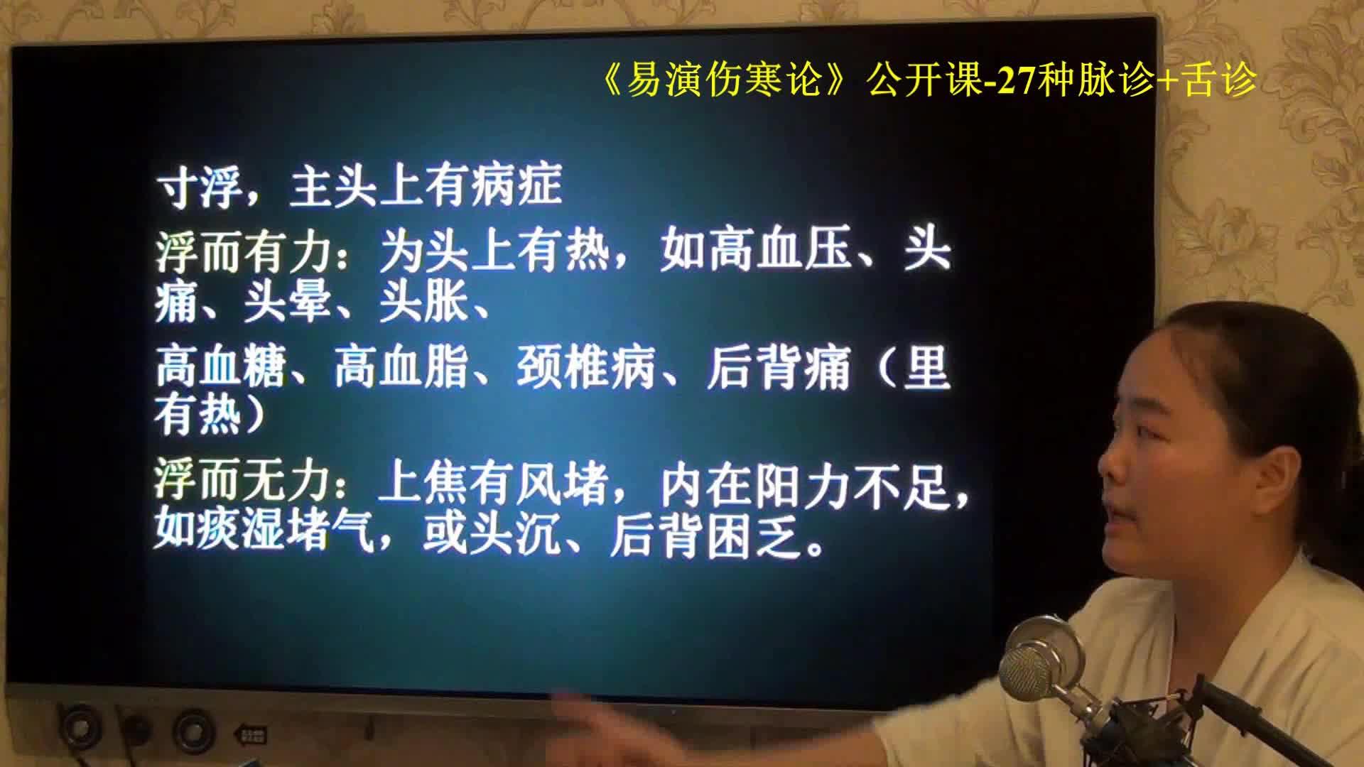 16 小时前 220 次播放伤寒论中医基础理论金匮要略中医实践脉诊