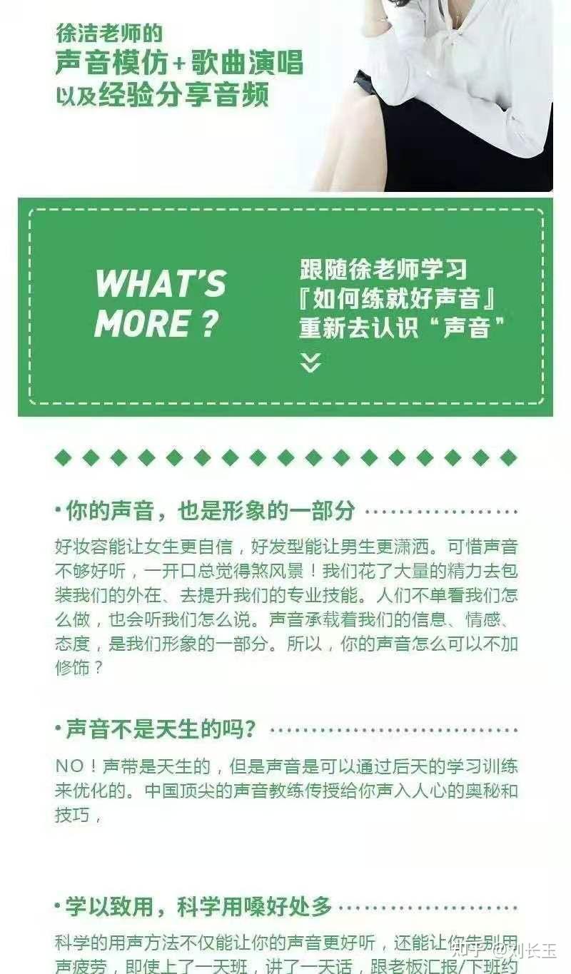 完结徐洁如何练就好声音声音教练徐洁如何练就好声音30堂音频加pdf