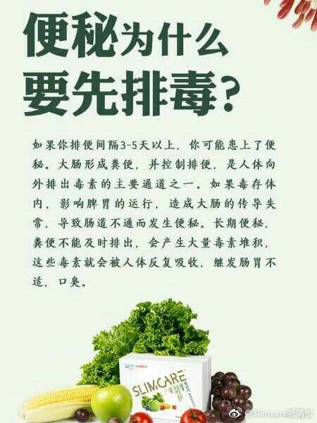 科普小知识清肠的重要性