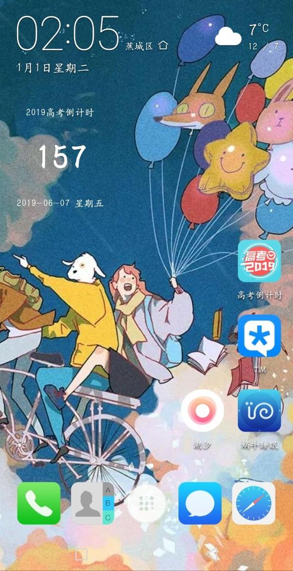 你最喜欢的一张手机壁纸?