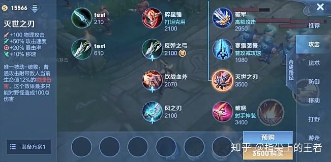 王者荣耀曝光九件新装备比破晓还贵的灭世之刃射手成爹中爹