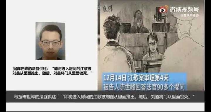 江歌是被刘鑫推出门的原告律师还原了江歌遇害前的10小时