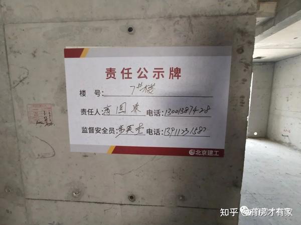 走进楼里面,看到每栋楼里都有责任公示牌,看来该项目的分工比较明确