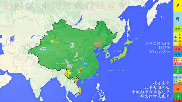 【史图馆】中国历代疆域变化58 鸦片战争 太平天国 知乎