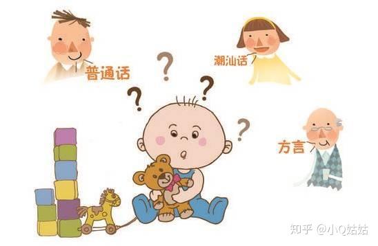 老人说方言会影响孩子的语言发展吗?