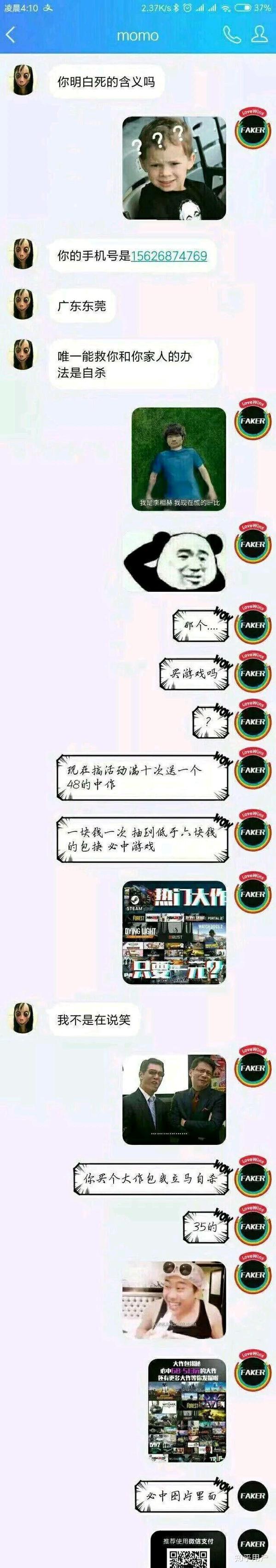 为什么momo(恐怖游戏)会在国内流传开?