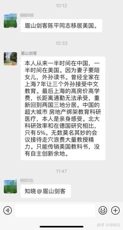 如何看待复旦大学教授陈平被困美国德克萨斯州家中