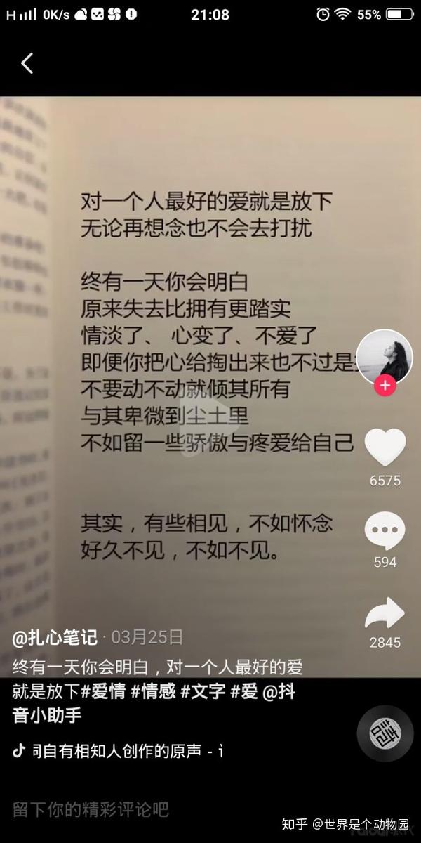抖音书单还能做吗新手30天破1600!