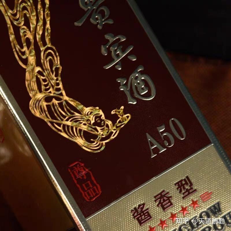 茅台贵宾酒a50尊品是茅台诸多高档产品之一,隶属于贵宾酒系列,价位