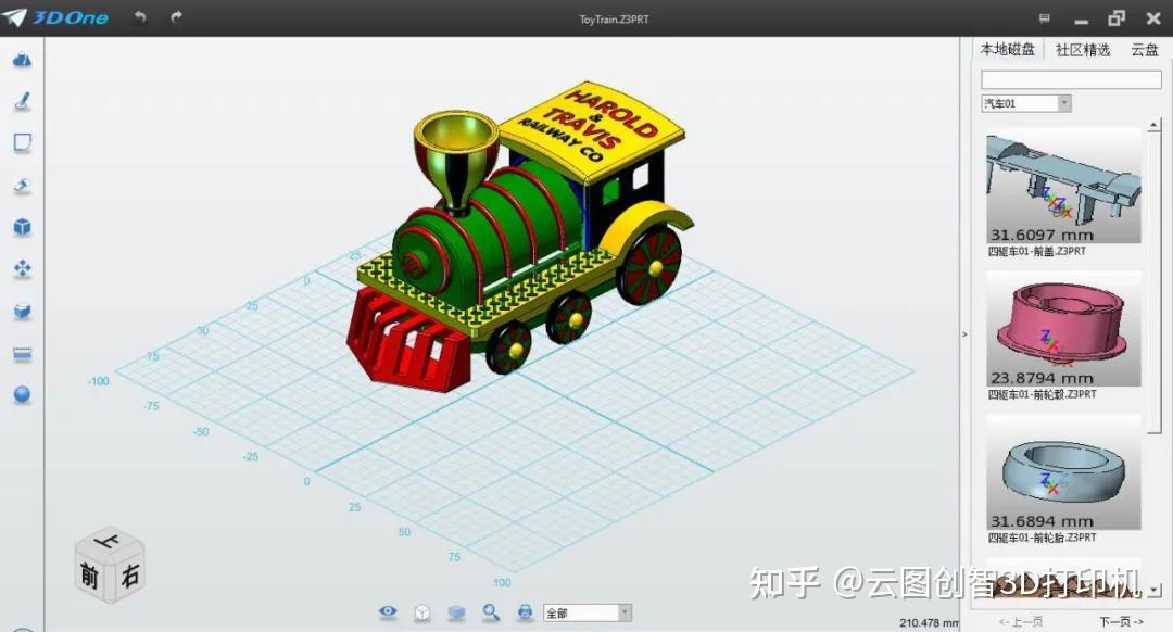云图创智市面上最常用的3d打印建模软件攻略