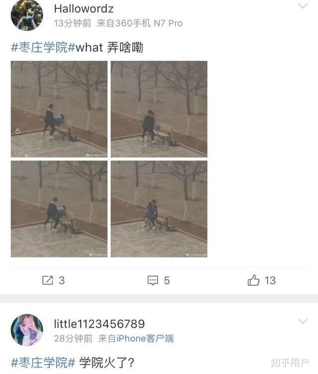 如何看待枣庄学院网红椅事件