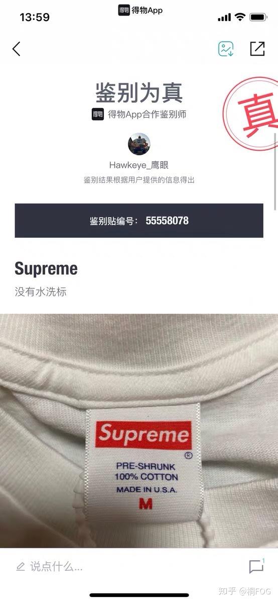supreme腰果花tee 做工公开