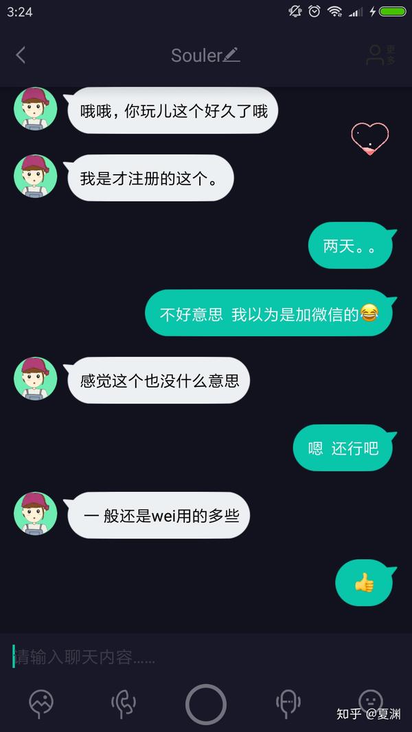 soul的短信是真的吗安全吗可靠吗知乎