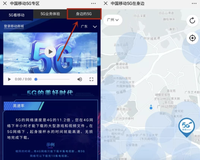 移动,联通,电信5g信号全国覆盖区域查询(即时更新)