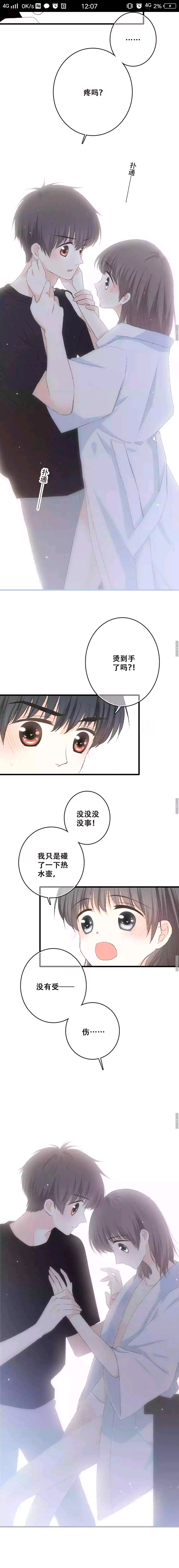 如何评价漫画《怦然心动》?