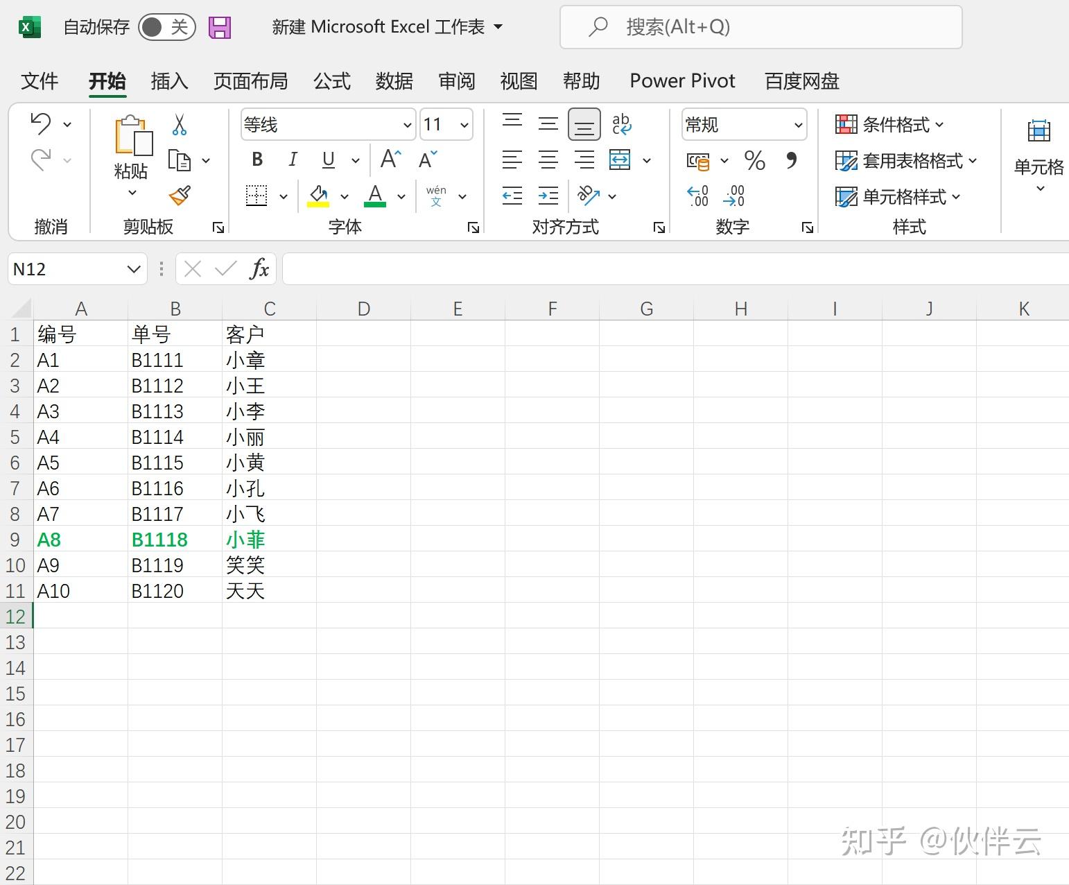 两个表格相同部分怎么快速筛选出来