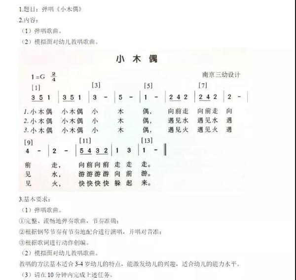 小星星舞蹈教案怎么写_小木偶舞蹈教案_小怎样写教案幼儿园