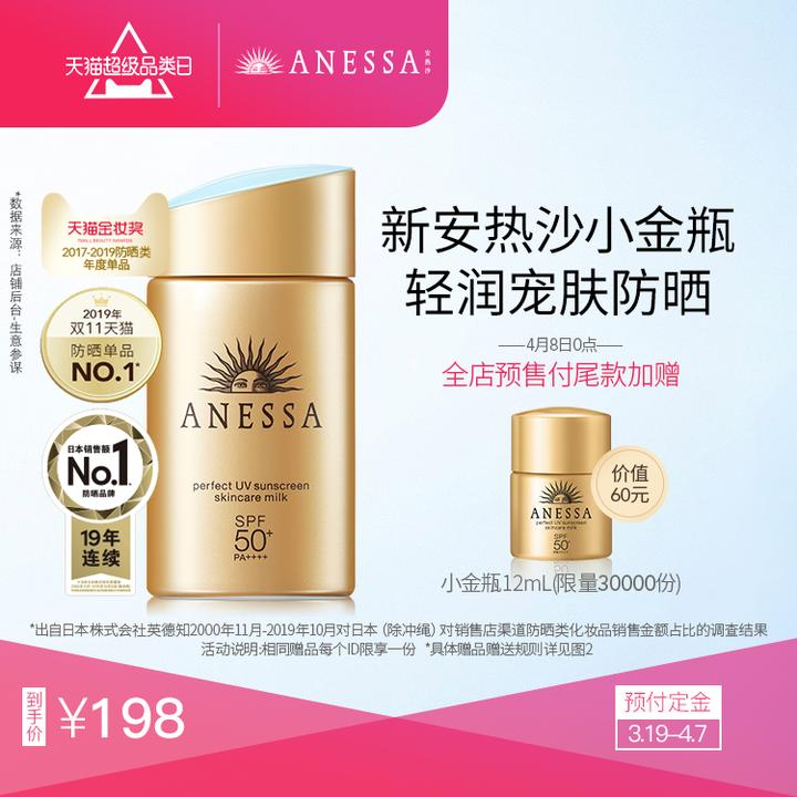 anessa/安热沙小金瓶防晒霜女面部身体60mlspf50 男女
