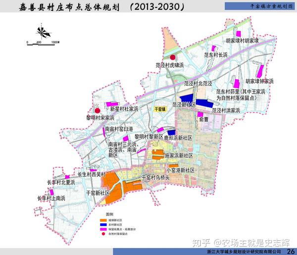 浙江嘉善县村庄布点总体规划