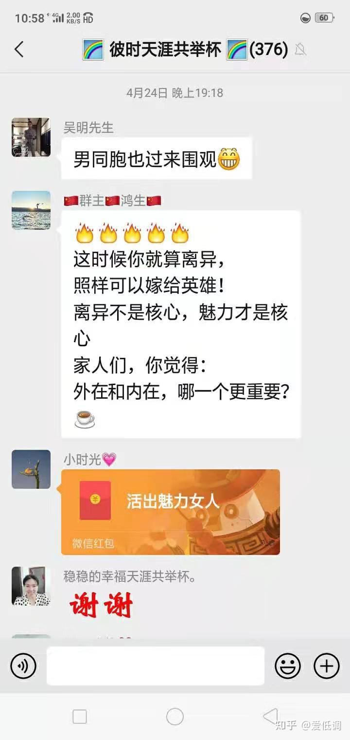 福州哥心灵驿站正能量群可信吗?