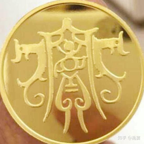 窦字窦姓姓氏族徽正义