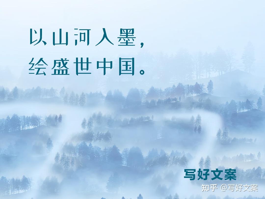 2021国庆节海报文案来啦创意借势文案看这里