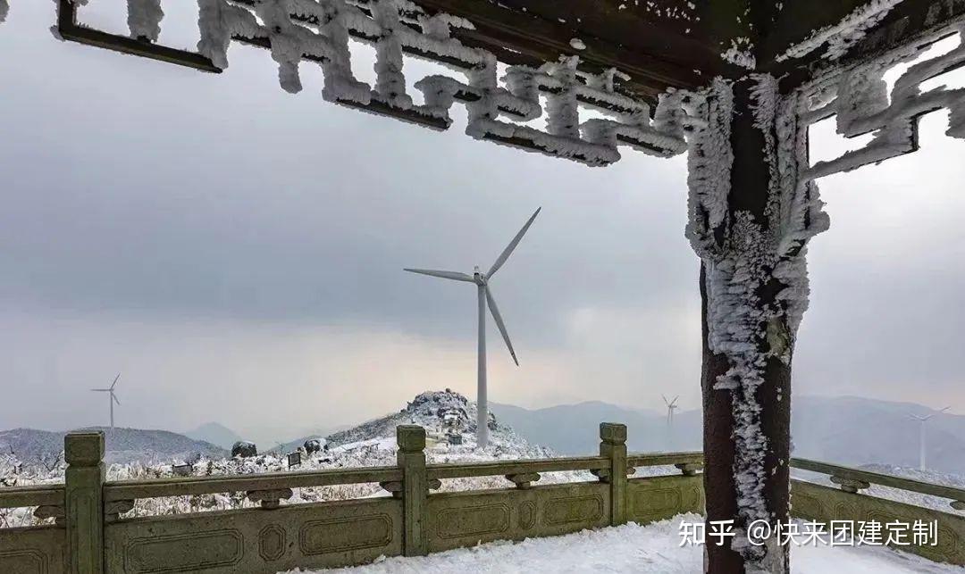 杭州团建东白山踏雪浙东之巅海拔1190米的冰雪雾淞东白山看梦幻大风车