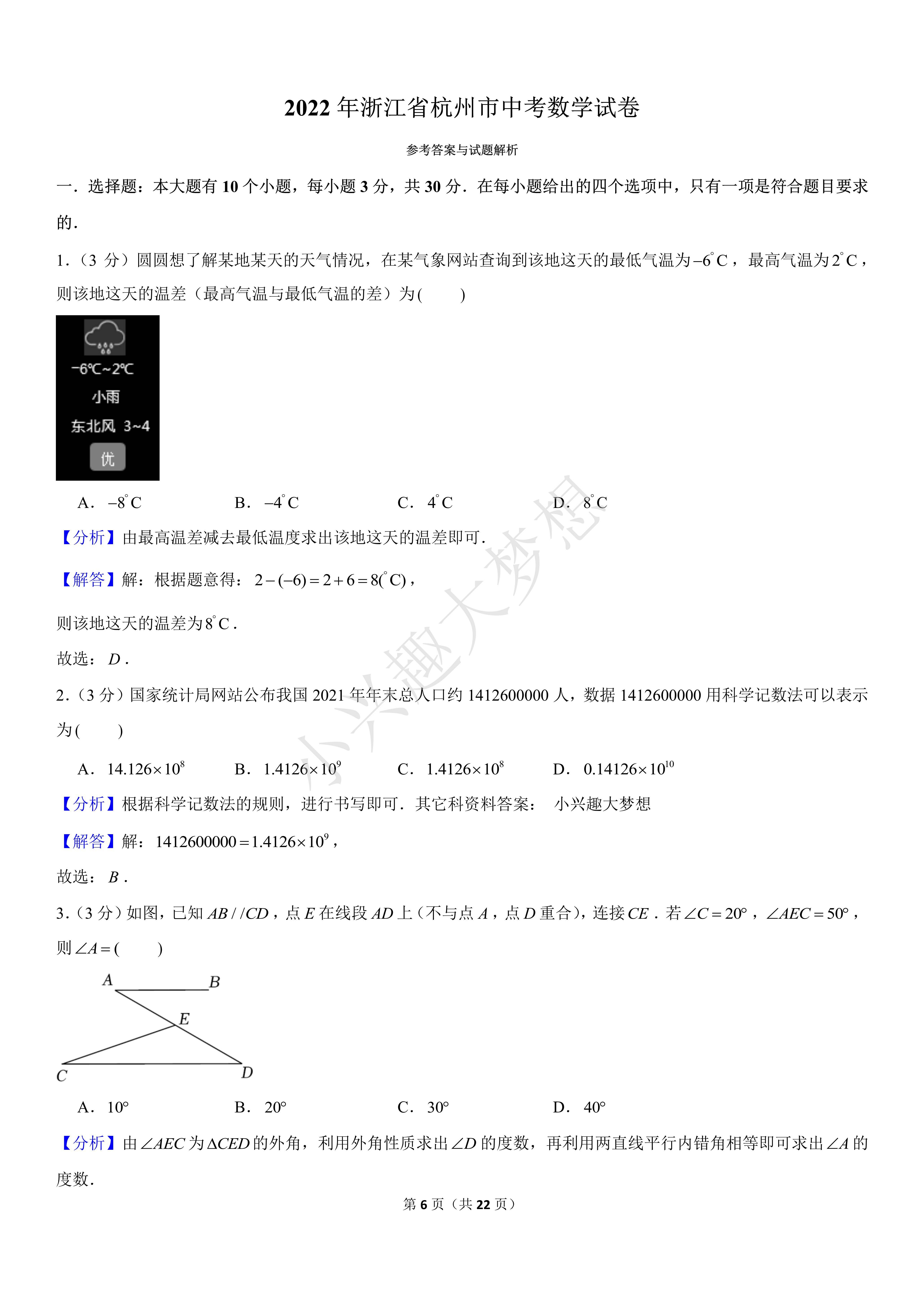 2022㽭ʡпѧԾ棩