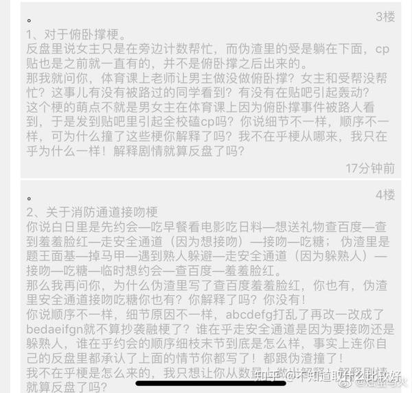 《白日梦我》抄袭《撒野》《伪装学渣》调色盘