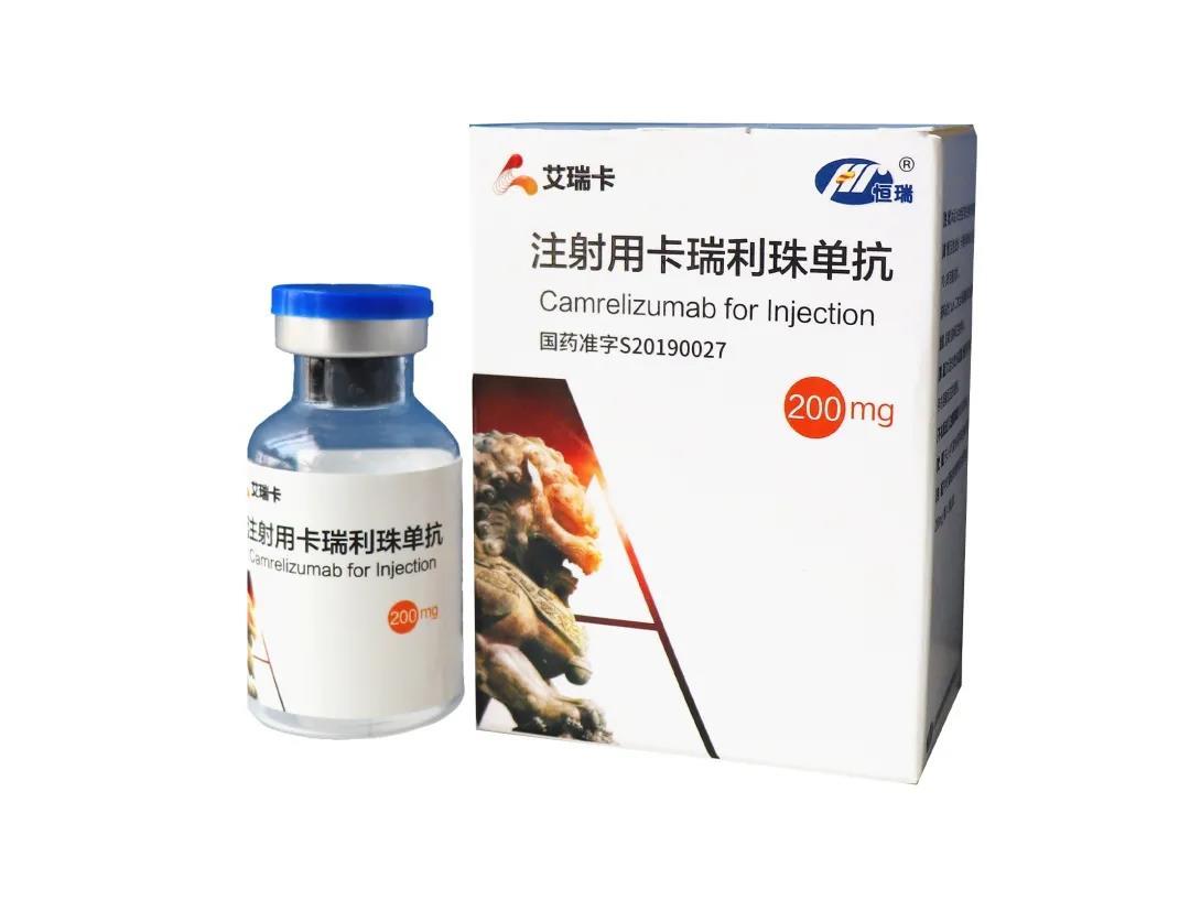 喜讯恒瑞医药卡瑞利珠单抗被纳入国家医保目录