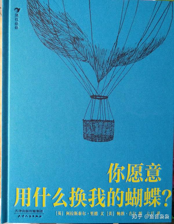 别针换别墅_曲别针换别墅_艾晴晴别针换别墅