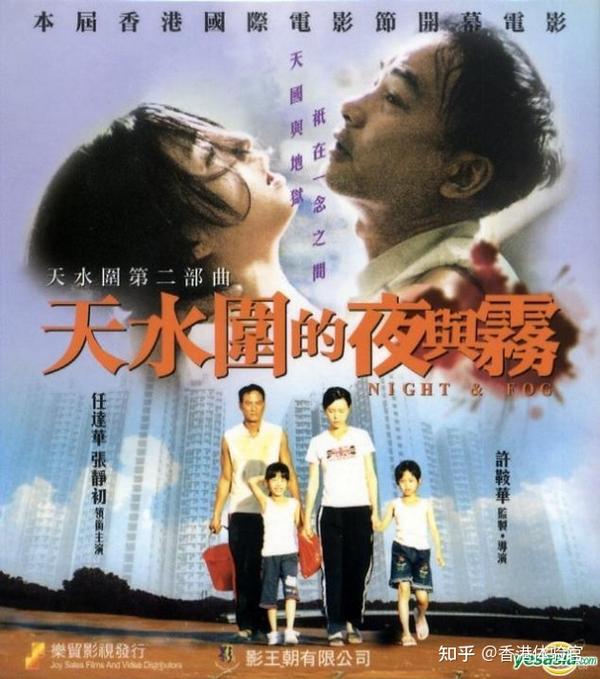 再加上许鞍华的电影《天水围的日与夜》和《天水围的夜与雾》渲染,让