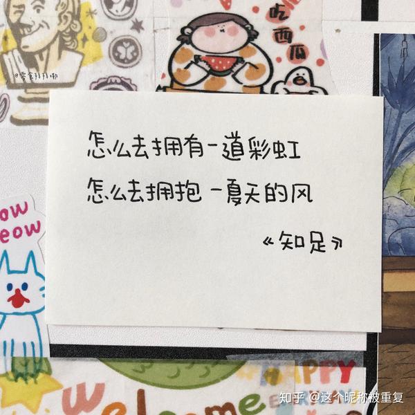 适合当置顶个性签名的句子啊