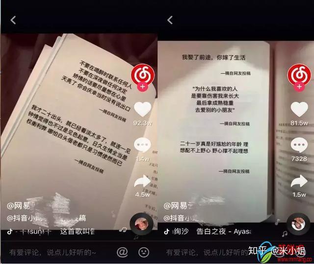 抖音书单句子号操作一个月光是卖账号就有十几万