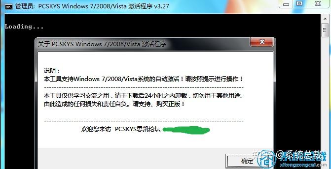 服务器操作系统激活工具