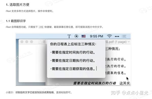 itext for mac(ocr识别图中文字工具)