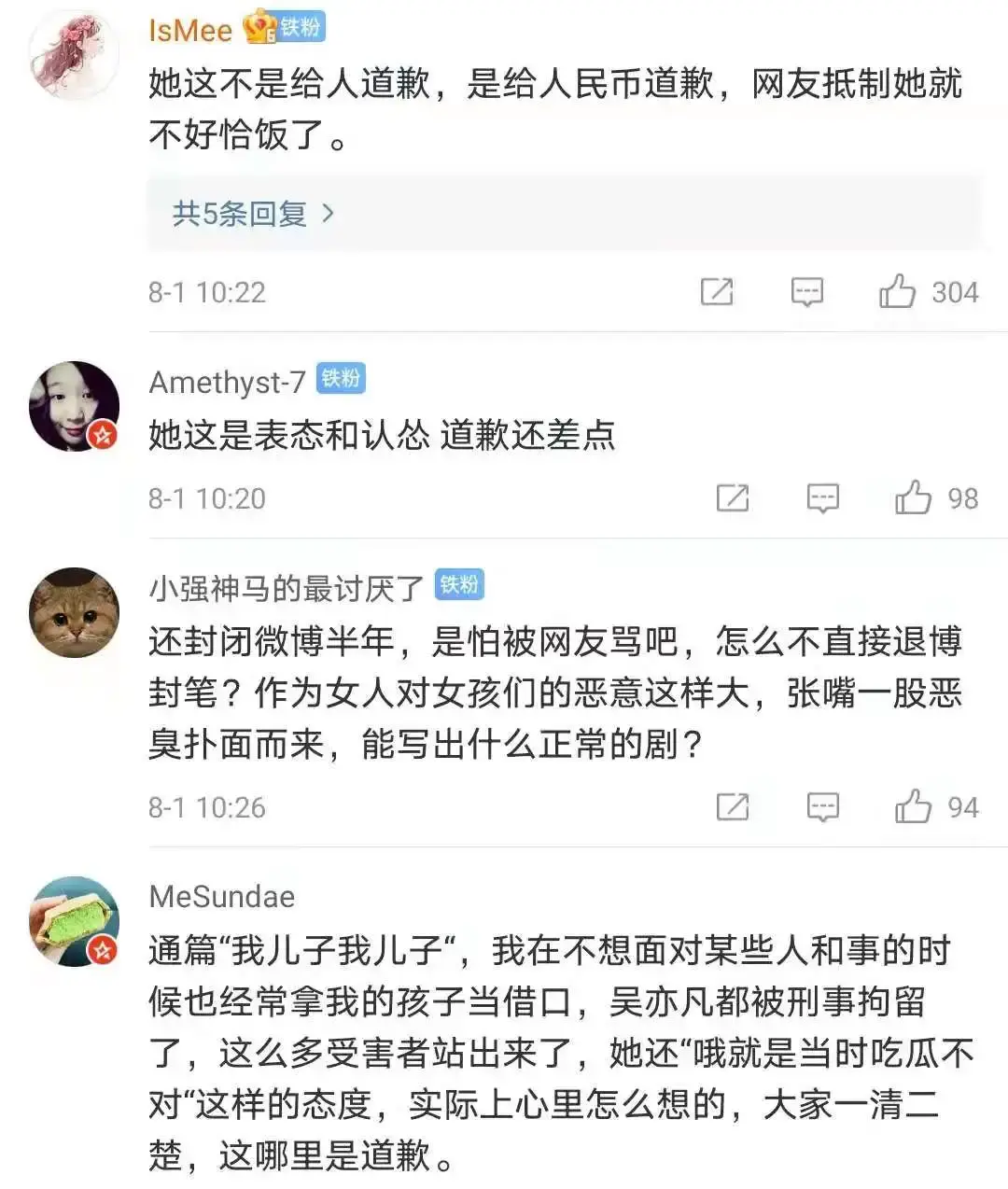 吴亦凡被刑拘后,编剧六六道歉上热搜:对不起,我不接受