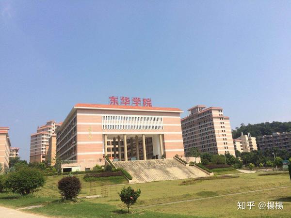 广州东华职业技术学院