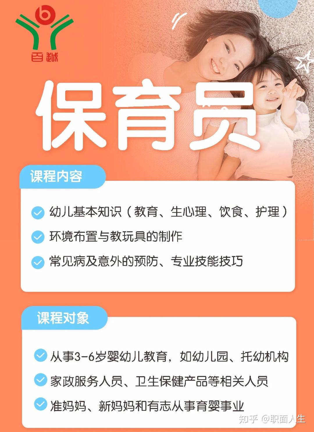 重磅消息保育员改名为保育师现在报名拿证还有补贴