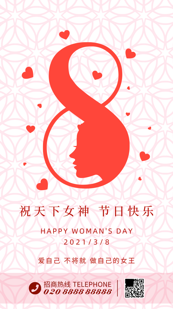 3月女生节/女神节文案海报,借势营销就靠它们啦!